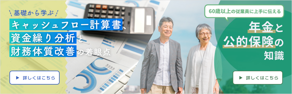 キャッシュフロー計算書/年金説明