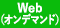 Web