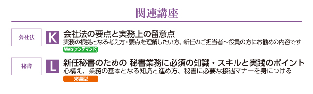 関連講座
