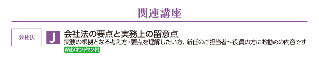 関連講座
