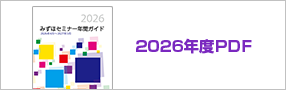 2026年度PDF