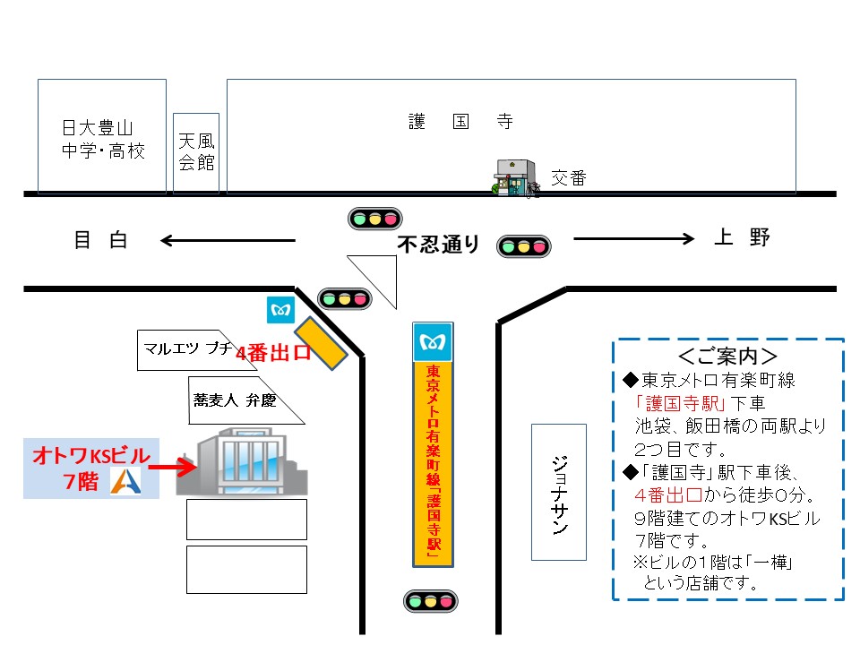 地図：アルゴオセミナーホール