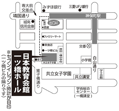 地図：日本教育会館