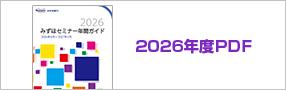 2026年度PDF